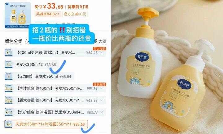 戴可思金盏花儿童洗发露💥16.8，设置错误❎