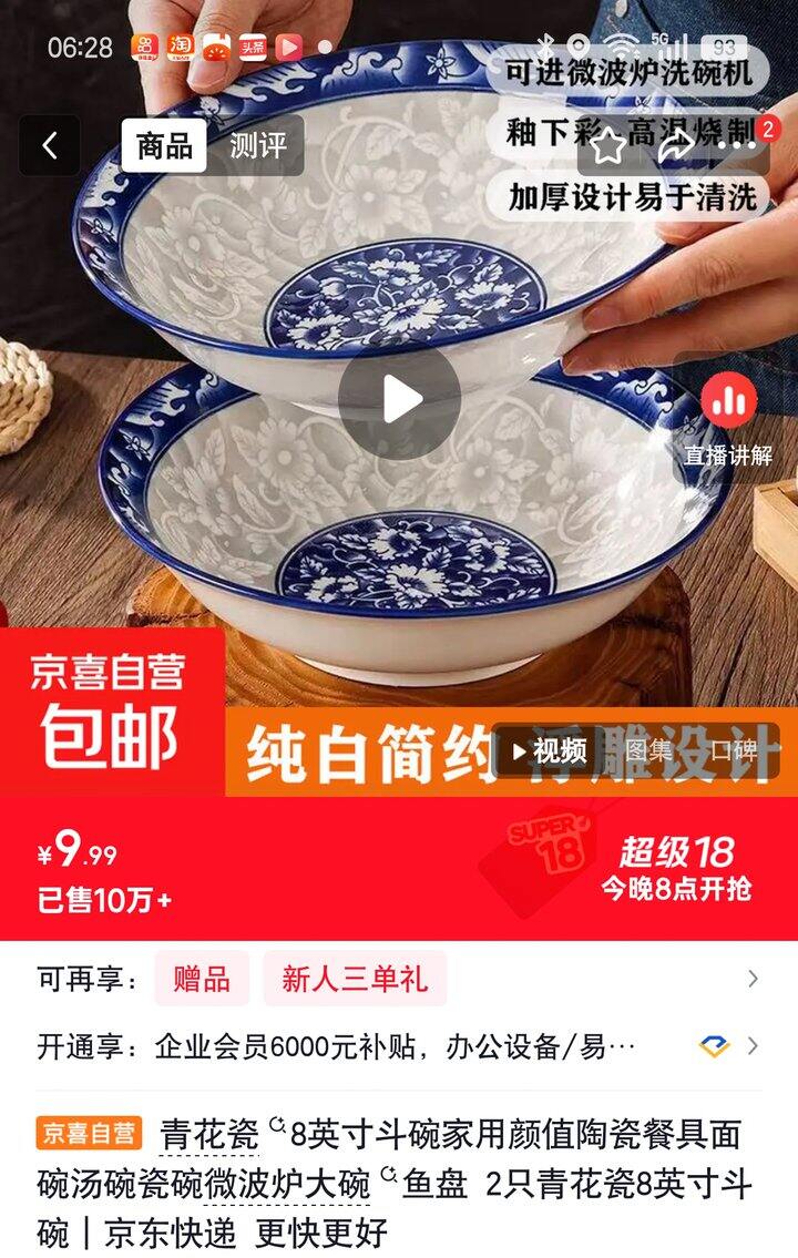 【奶茶东】青花瓷斗碗