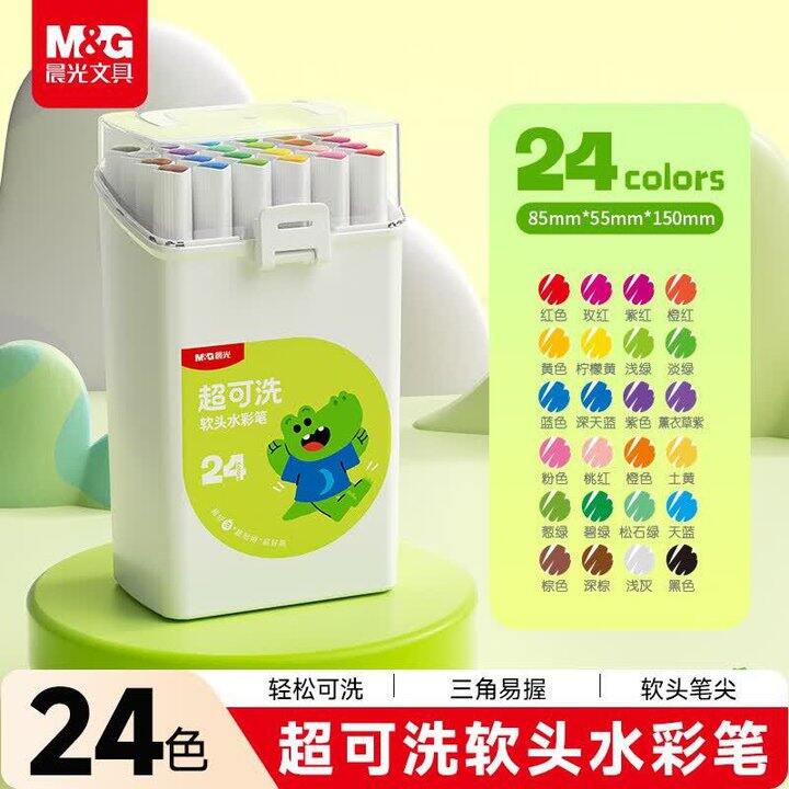 晨光 可水洗无毒水彩笔手提盒💰0.7/只