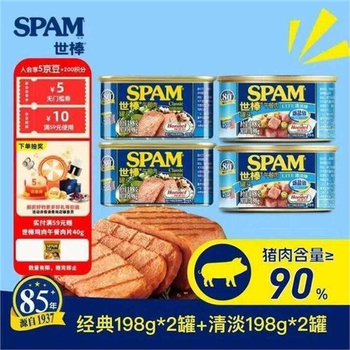 世棒午餐肉💰9.9，超市一罐27