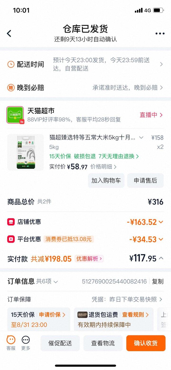 回家后给爸妈买的东西（三）