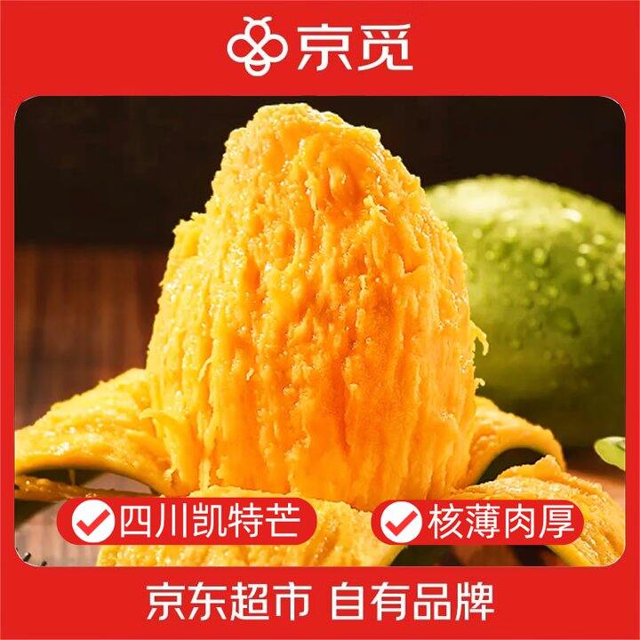 京东自营水果 好价