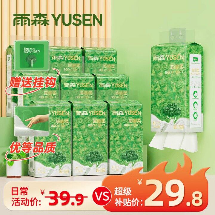 雨森挂抽10提29.8