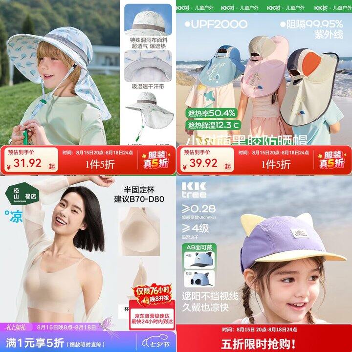 kk树防晒、泳衣