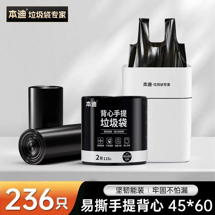 垃圾袋合集 按需拍