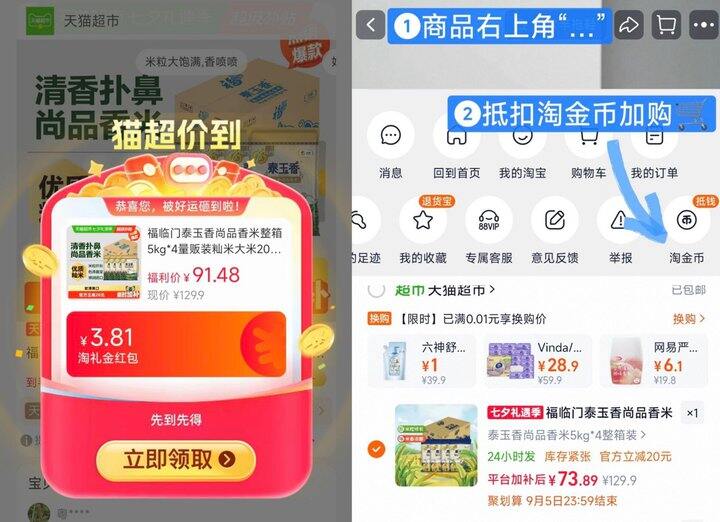 1.8𝒓/斤福临门泰玉香大米🚗