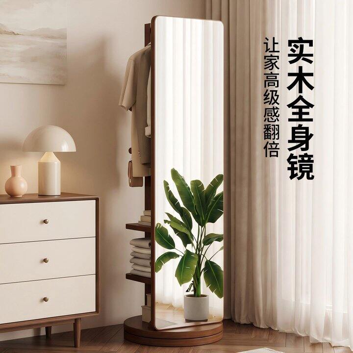 全身镜
