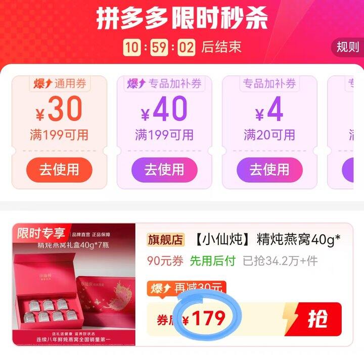 🍎史低‼️小仙炖鲜炖燕窝礼盒限白号25一瓶，好价