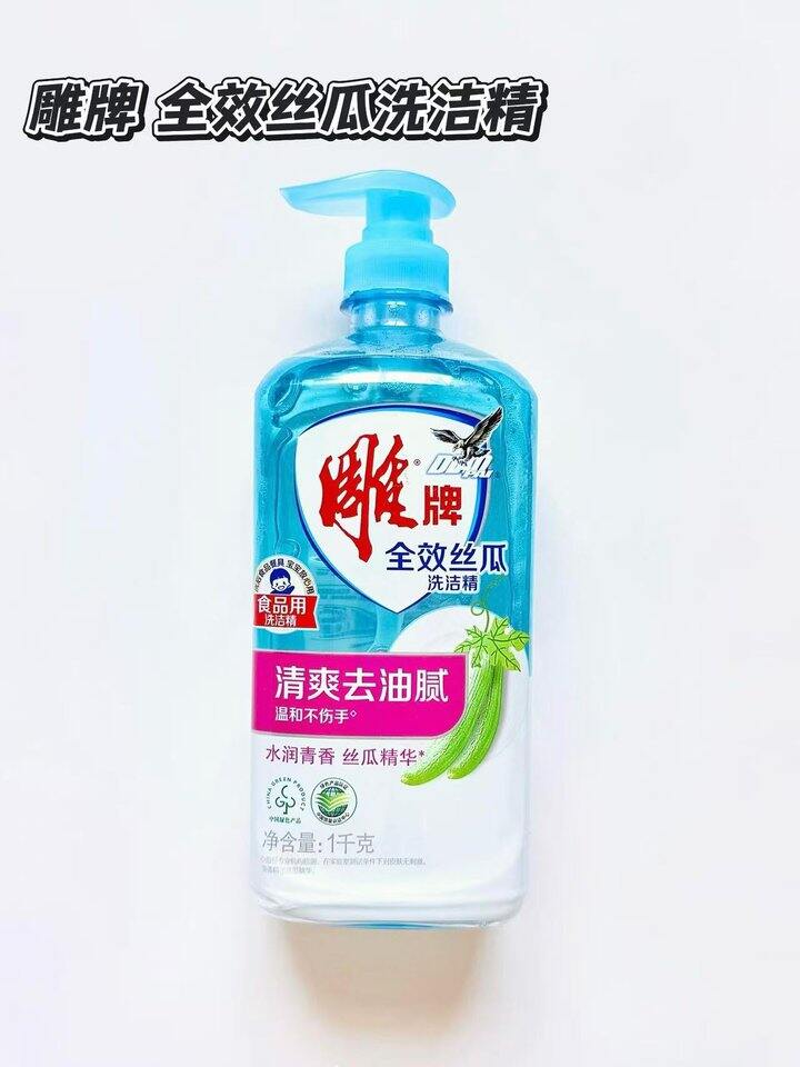 雕牌洗洁精
