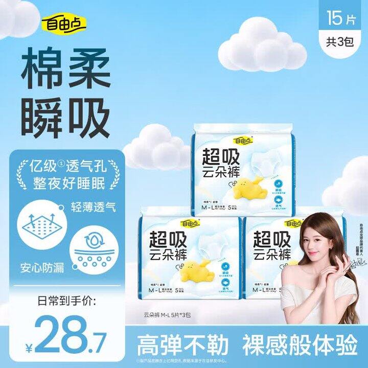 那家很好穿 一块钱一条冲