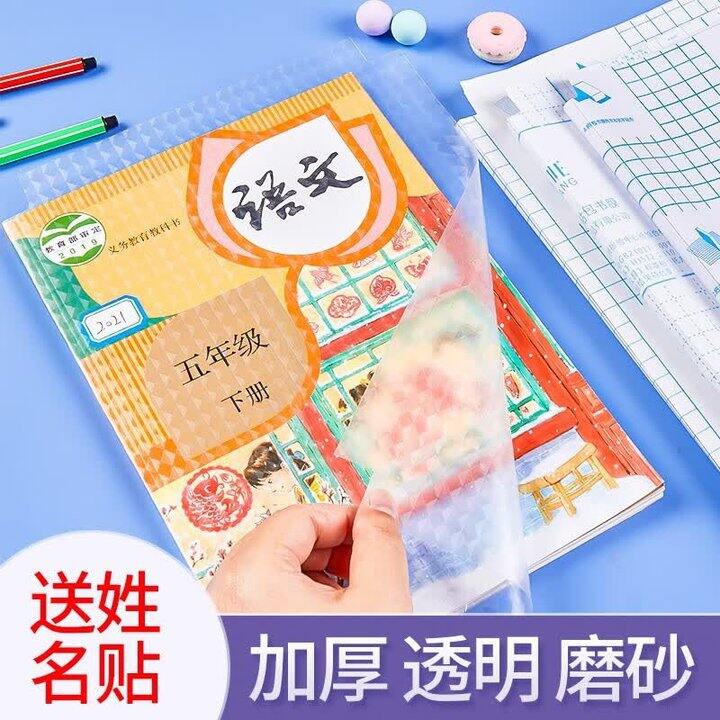 书皮按需