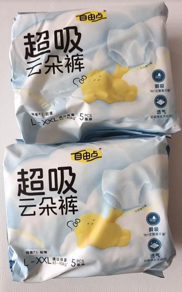自由点安睡裤