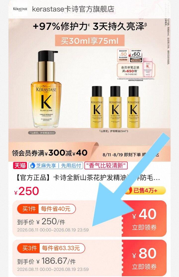 卡诗护发精油