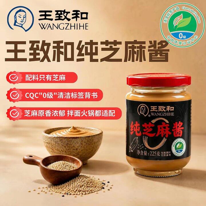 王致和纯芝麻酱丨5.85/瓶