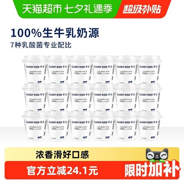 【卡士酸奶/冰红茶】