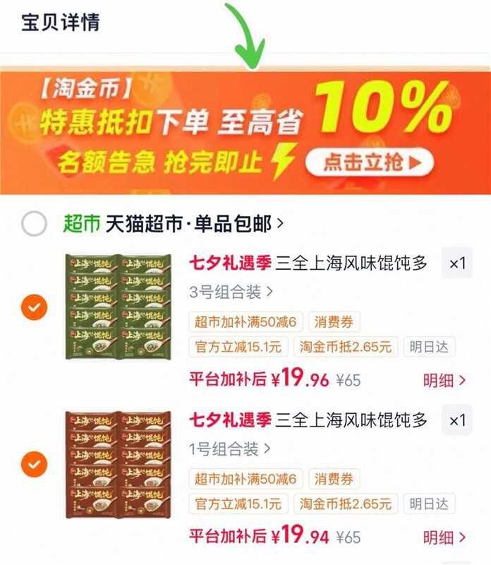 三全馄饨‼1.9/袋，多口味🉑选~