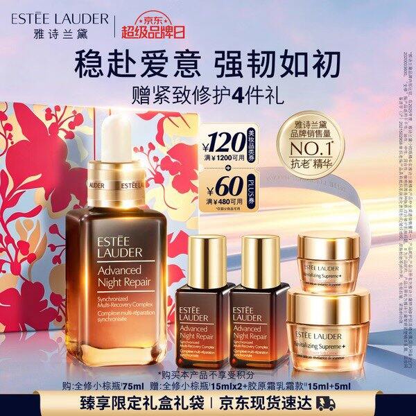 1015💰雅诗兰黛小棕瓶精华礼盒，七夕送礼🎁
