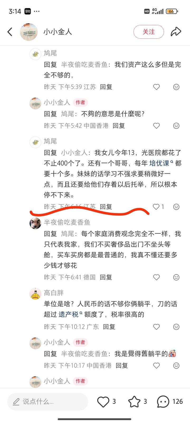 小红书真是张嘴就来
