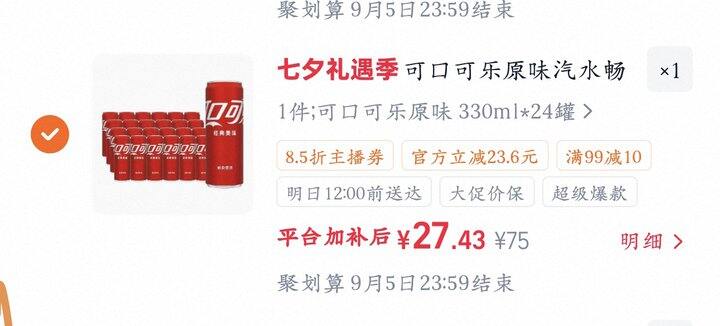 可口可乐丨1.05/罐