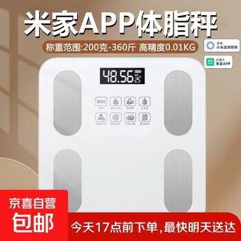 27.9💰京喜米家APP体脂秤