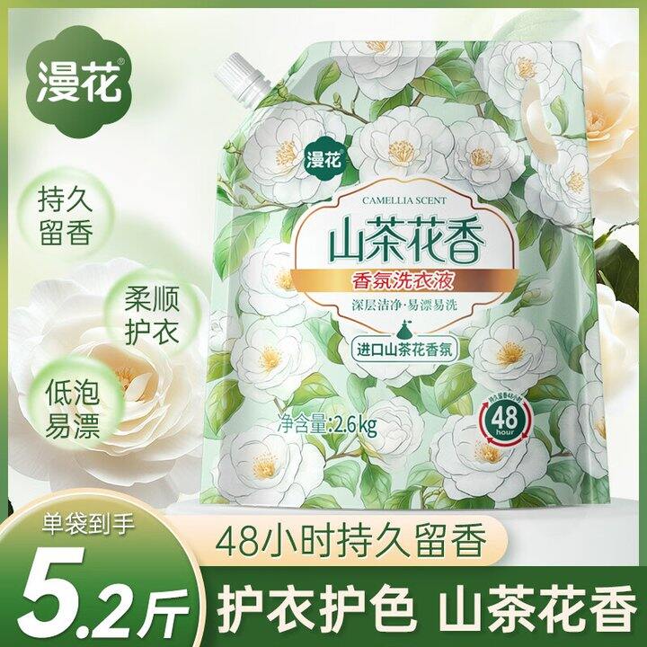 漫花洗衣液5.2斤💰6.99