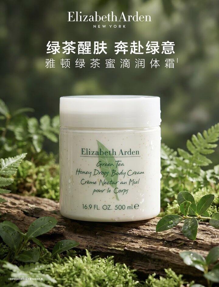 【伊丽莎白雅顿绿茶身体霜】💰89.9破损特价卖完不补