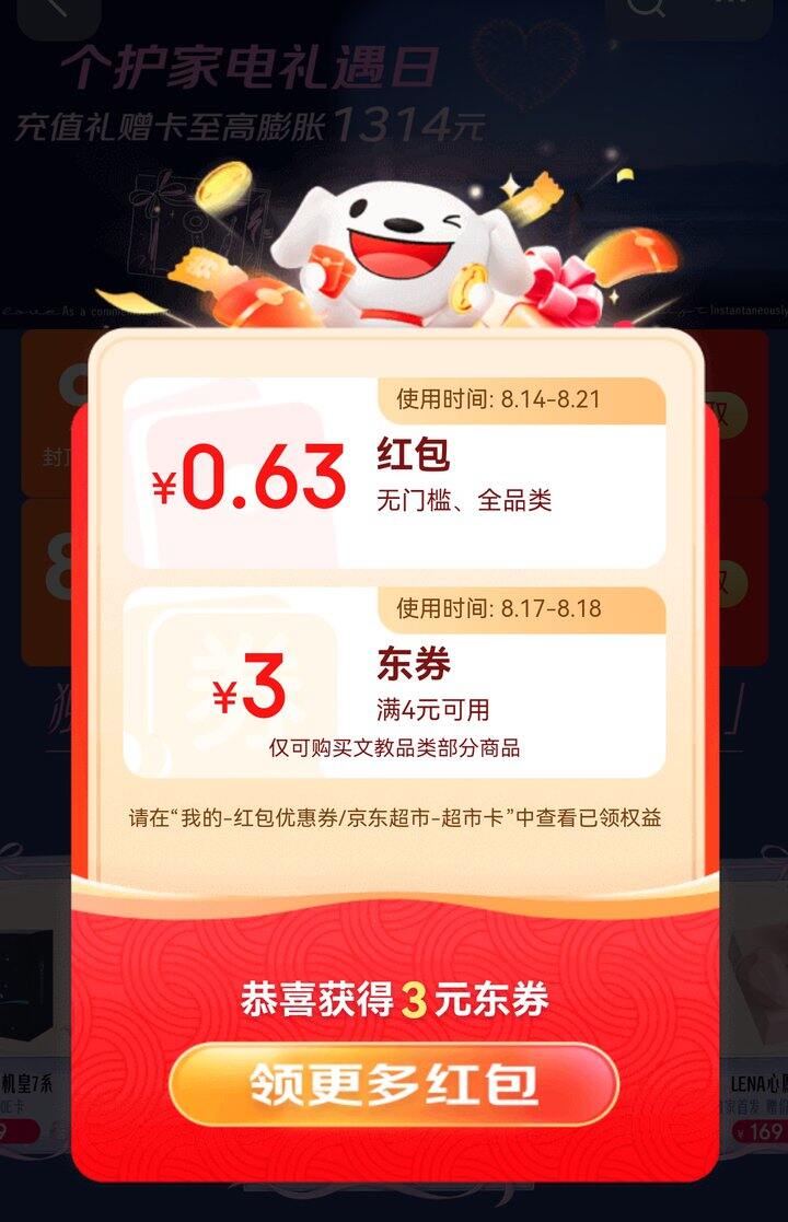 快，来领红包🧧不算小呢！无门槛抵扣