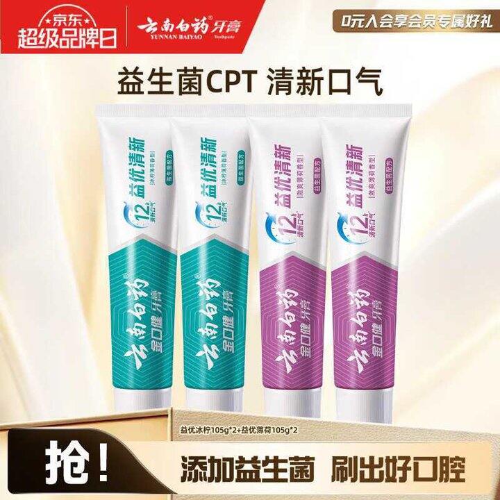 云南白药💰 7.9
