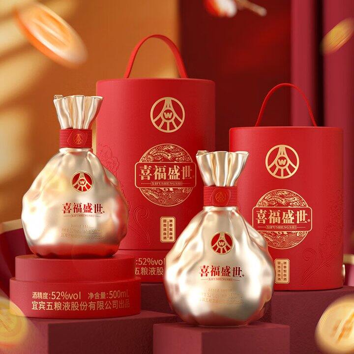 五粮液2瓶199 中秋送礼必囤
