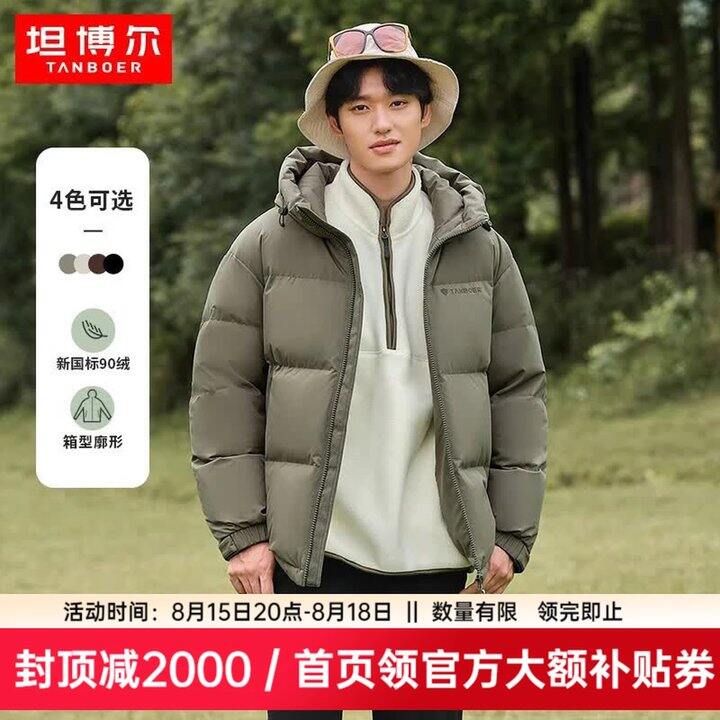 坦博尔好价，269💰