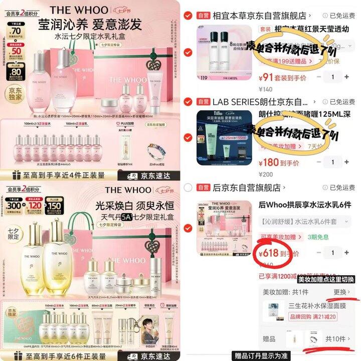 后Whoo护肤礼盒🈴集