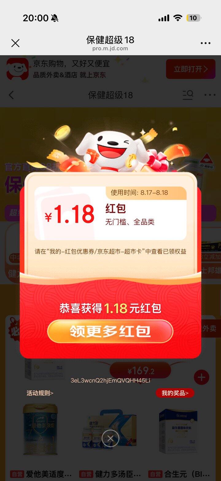1.18🧧