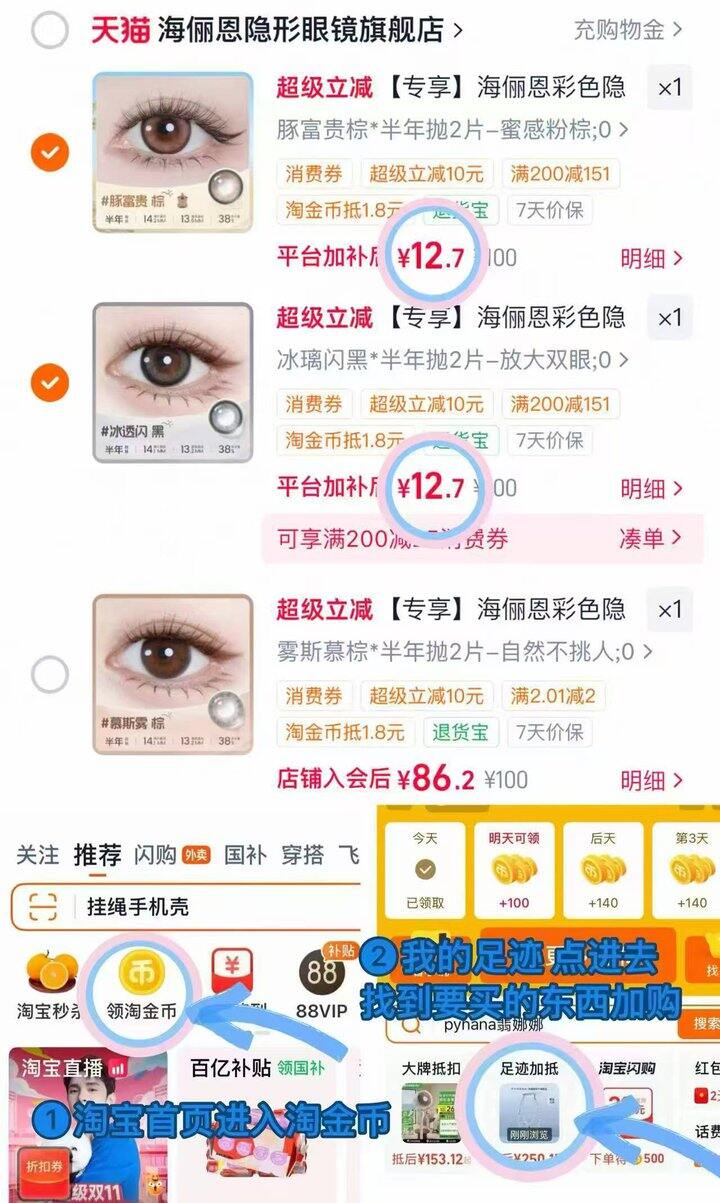 12💰/副 海俪恩美瞳月季半年抛