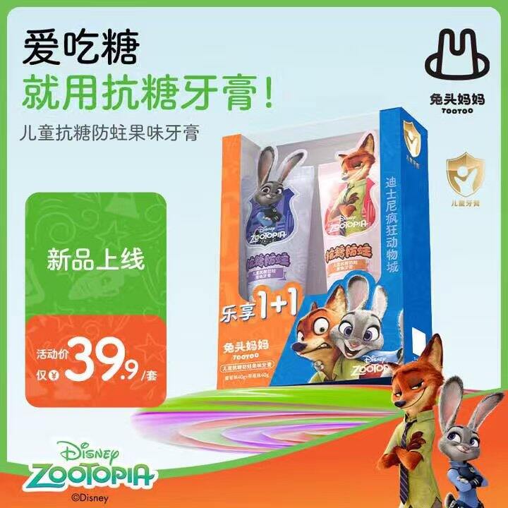 兔头妈妈，7.4
