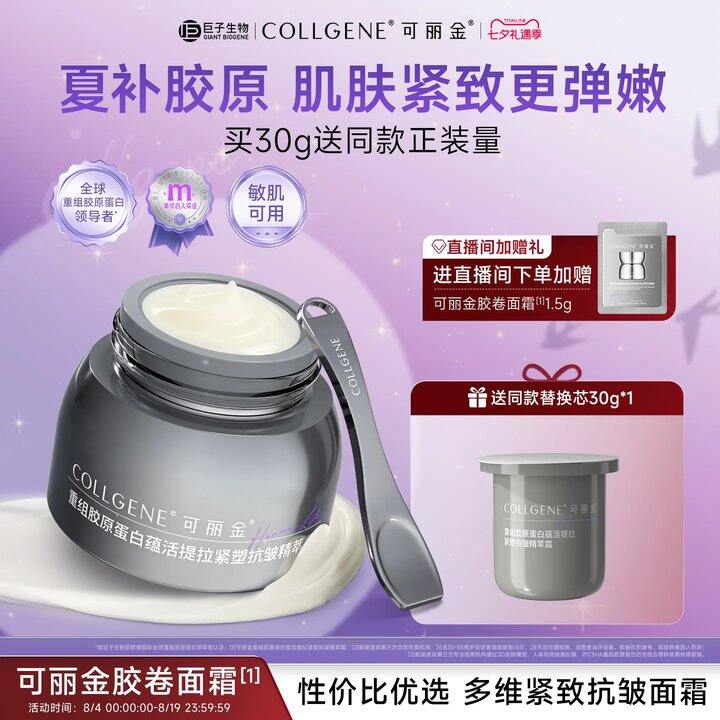 可丽金胶卷面霜🚗57.5