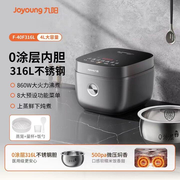 九阳高端电饭煲🚗，155💰