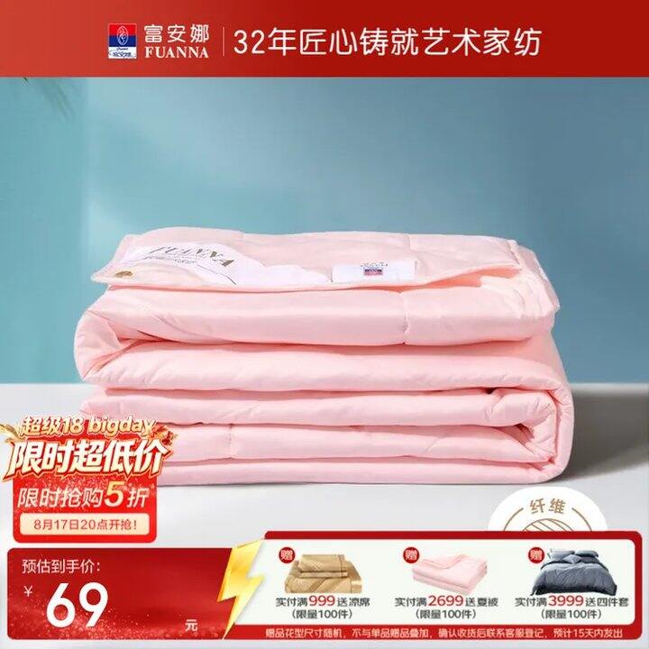 富安娜五折💰49