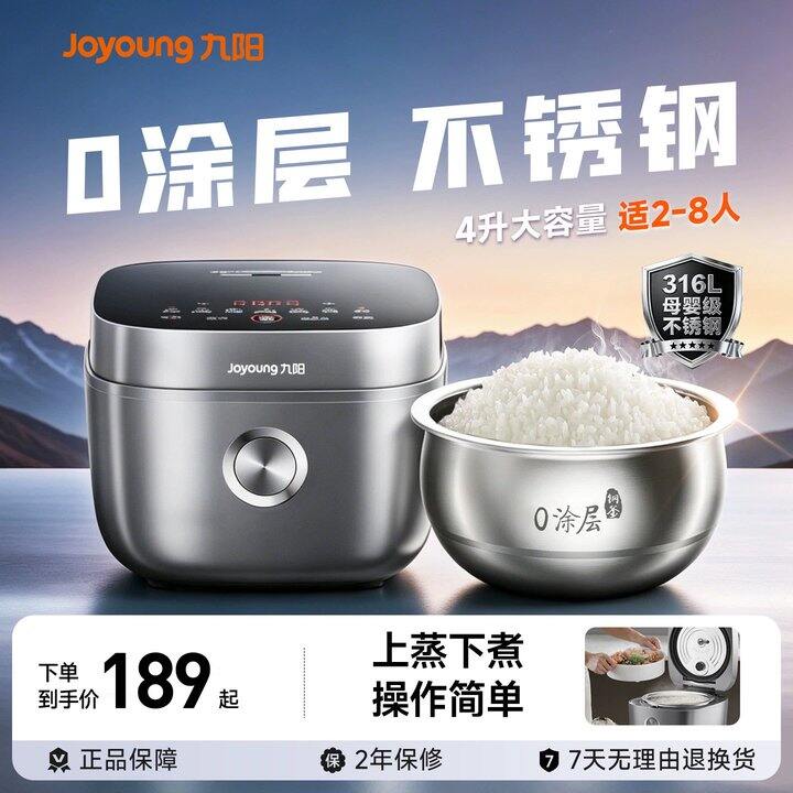 九阳0涂层不锈钢电饭煲💥157
