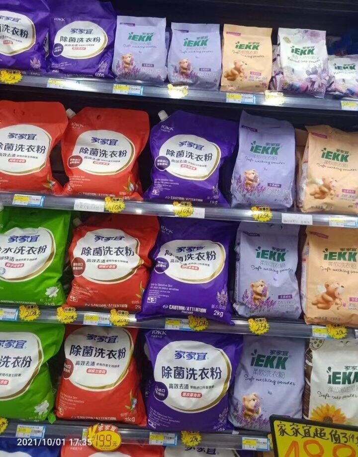 🫧家家宜 薰衣草香氛洗衣粉💰2.4/斤！又好用又好闻