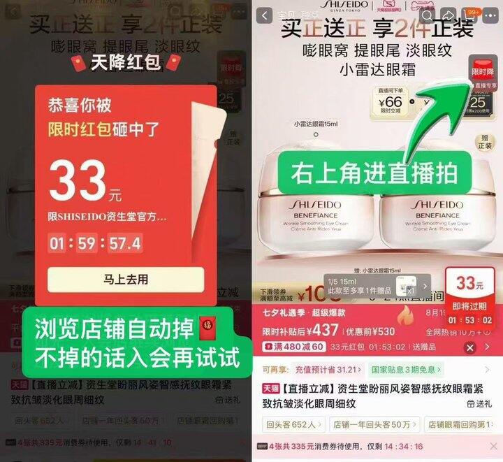 100多拿下资生堂眼霜🚗