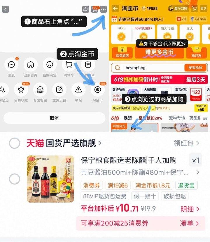 保宁厨房调料组合𝟒件套