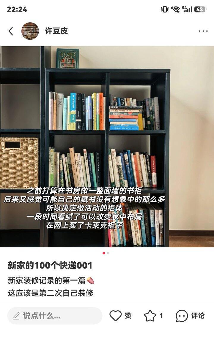 装修日记