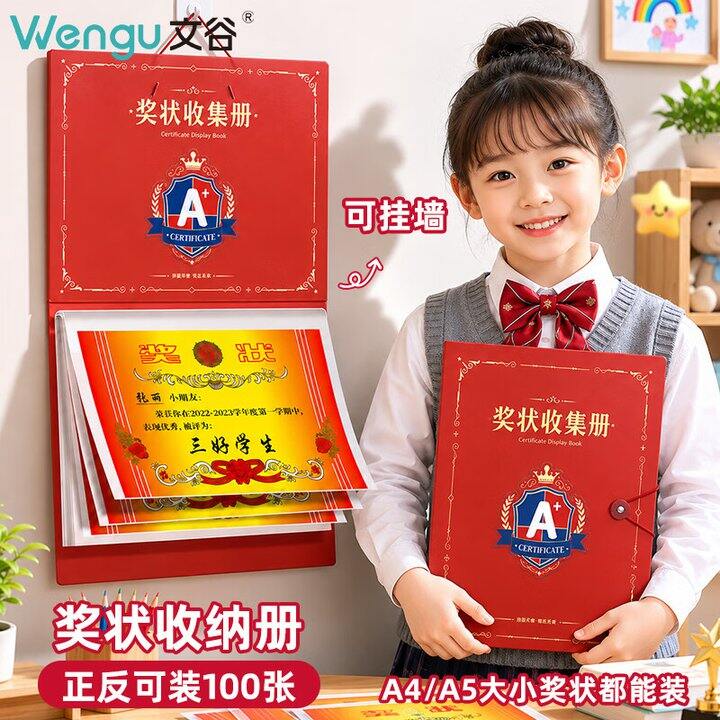 奖状收集册8.6