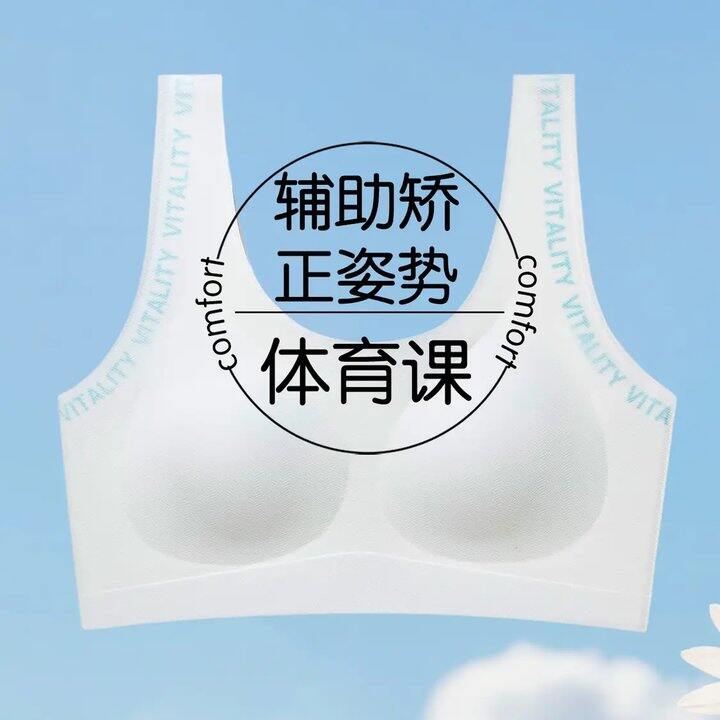 29.6/件！古今 三阶段少女文胸，挺适合上学女孩子