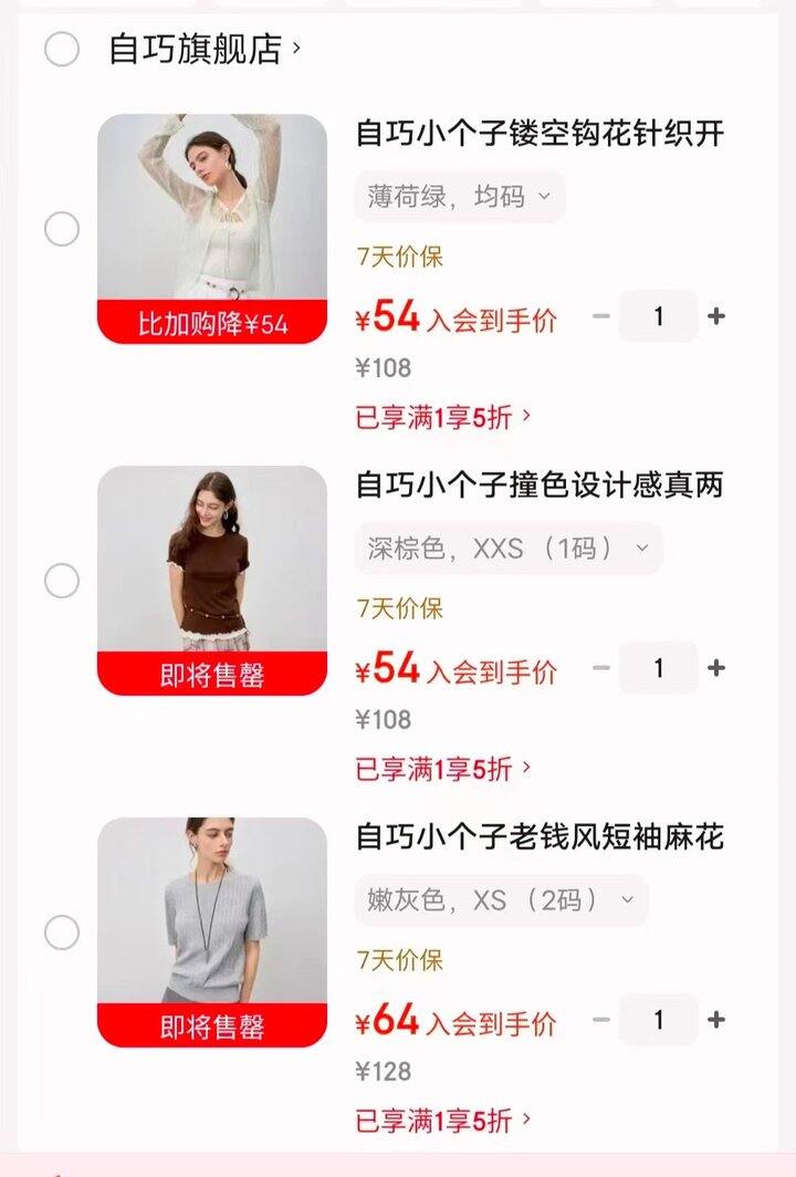 字q限时真五折专区