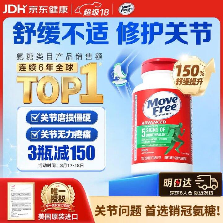 益节 氨糖软骨素钙片绿瓶