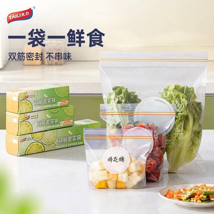 太力 双筋密实保鲜袋组合