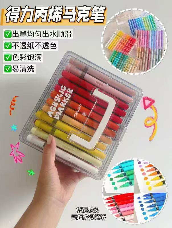 得力丙烯笔