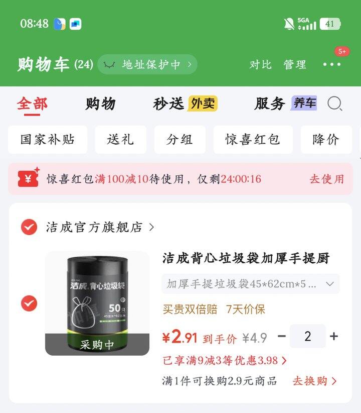 洁成垃圾袋/保鲜袋