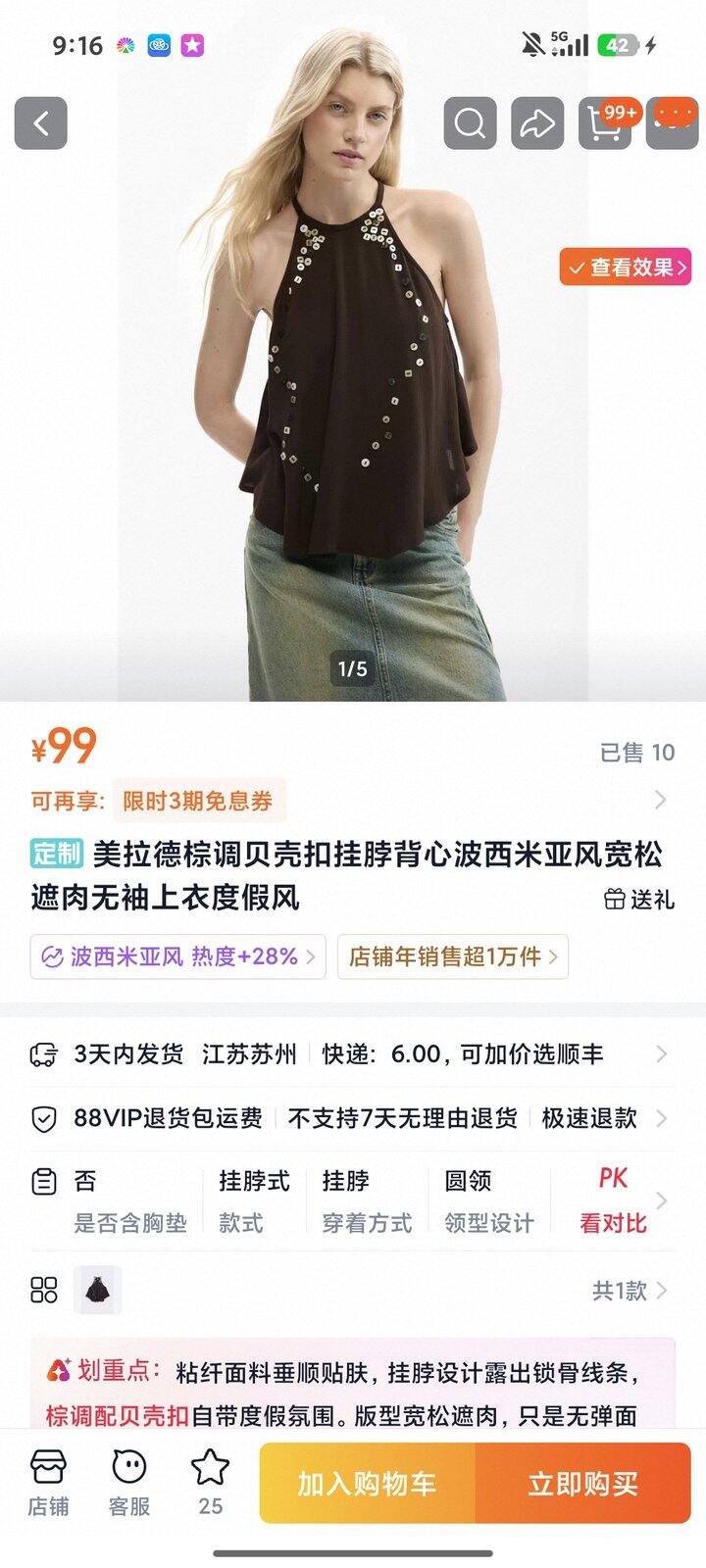 这个小吊带还挺好看的，非常凉快